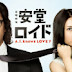 Drama Korea Ando Lloyd-A.I Knows Love? (2013) Subtitle Indonesia