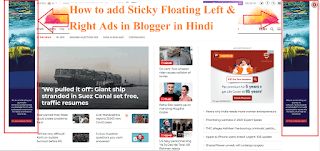 How to add Sticky Floating Left & Right Ads in Blogger in Hindi