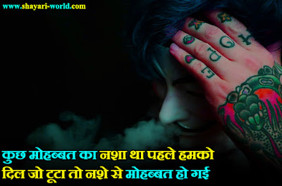 True Love Broken Heart Shayari