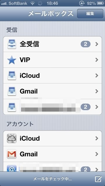 Iphoneで I Softbank Jp のアドレスが消えたときの対処法 過去のメールも復活 いたみわけ Com