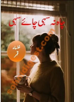 chah-na-sahi-chai-sahi-novel