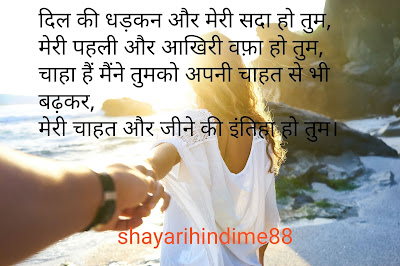 Love-shayari-for-girlfriend-boyfriend