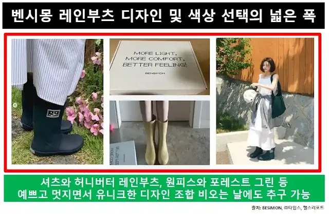 벤시몽레인부츠코디