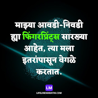 Whats app quotes in marathi