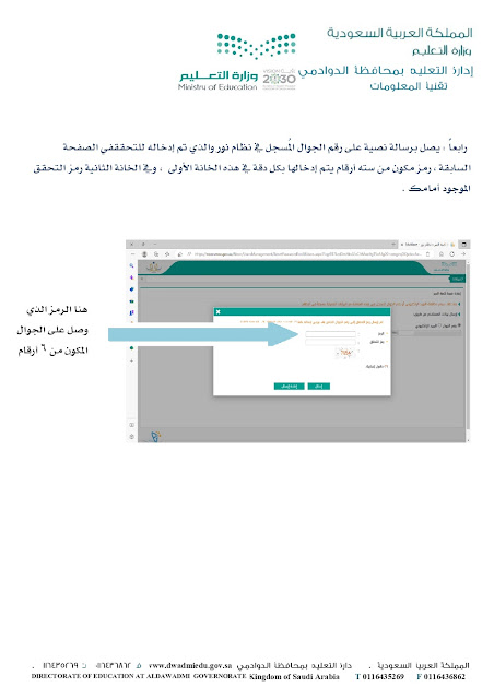 كيفية استعادة وتحديث كلمة مرور نظام نور وحل مشكلة نسيت كلمة نظام نور