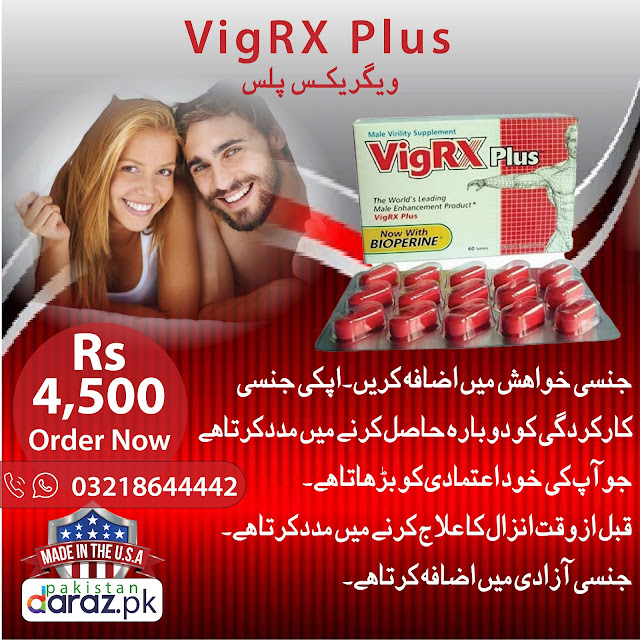 Vigrx Plus Pills In Islamabad