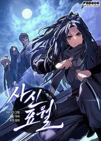 Reaper of the Drifting Moon Chapter 336