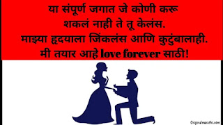 Engagement Wishes In Marathi