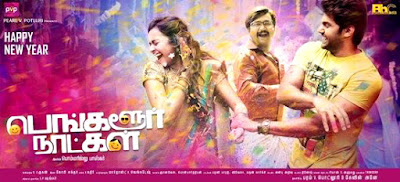 Malayalam Movie Bangalore Days Remake As Bangalore Naatkal