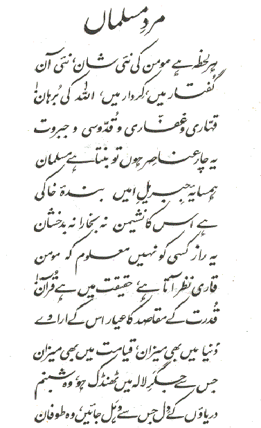 Har Lehza Hai Momin