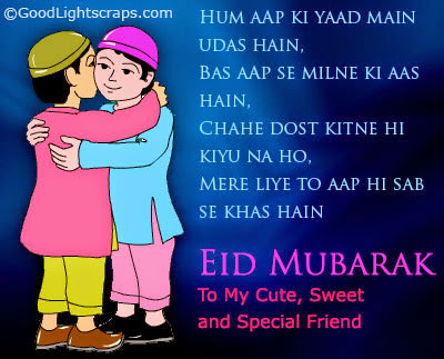 eid-2014-cards