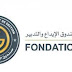 صندوق الإيداع والتدبير: مباريات توظيف في عدة مناصب Superviseur de la Hotline e-banking CDGNET