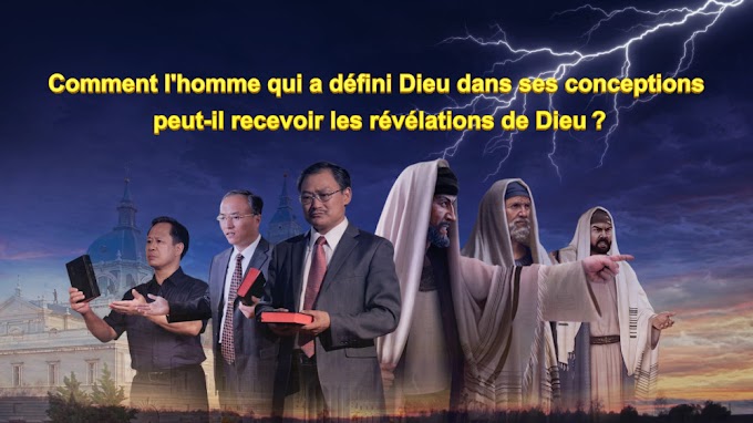 Comment l’homme qui a défini Dieu dans ses conceptions peut-il recevoir les révélations de Dieu ?