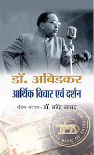 dr babasaheb ambedkar