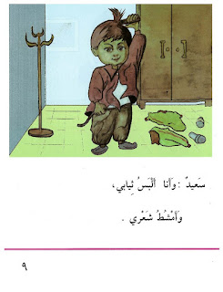 قصة للأطفال - بعنوان أنا وأخي - مشروع المنهل التعليمي