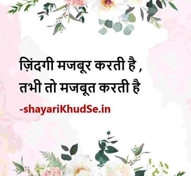 gulzar shayari in hindi photos, gulzar shayari in hindi photo download, gulzaar shayari in hindi photo