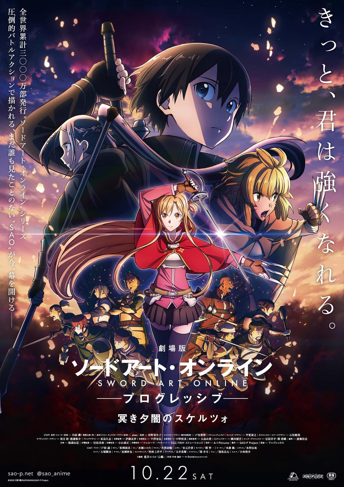 YESASIA: Sword Art Online The Movie: Ordinal Scale (2017) (DVD) (Hong Kong  Version) DVD - Kawahara Reki, Adachi Shingo, Deltamac (HK) - Japan Movies &  Videos - Free Shipping