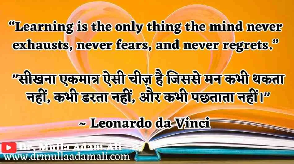 Leonardo da Vinci Philosophy Quotes