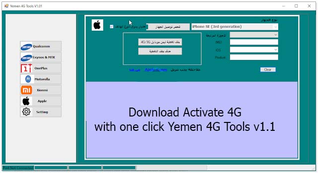 Activate Yemen 4G Tools v1.1 A program to activate 4g on the Yemen network with one click?