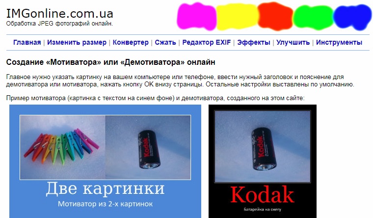Создание мотиватора