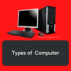 Types of Computer in Hindi 