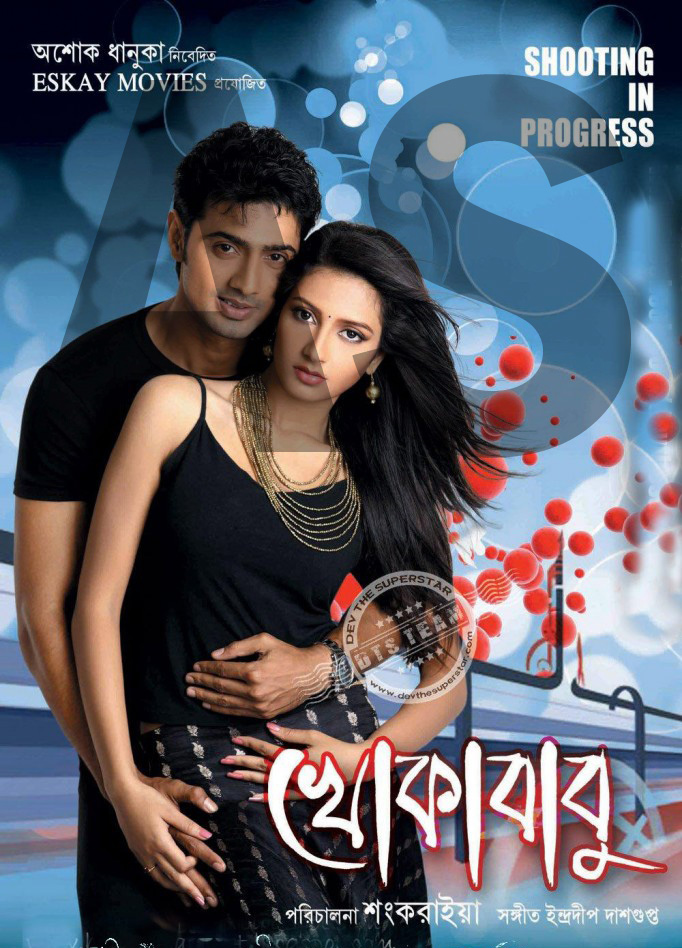 Khokababu 2012 Bengali Movie Mp3 Download 