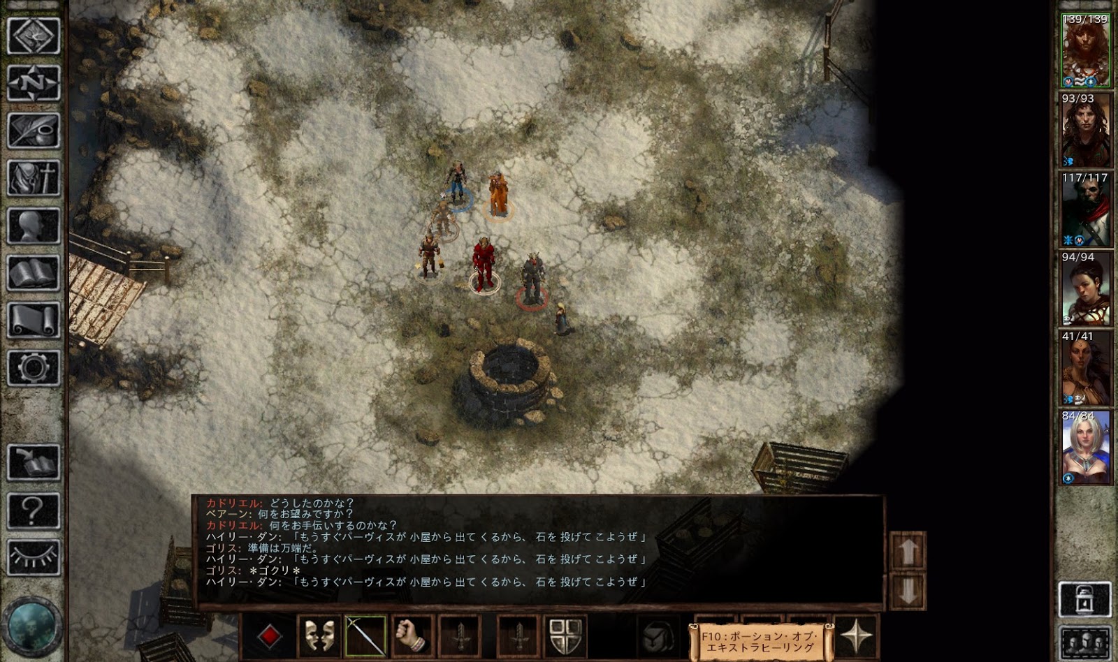 Synctam New Infinity Engine Talk Utilities Ietalkutils 日本語化mod作成キット