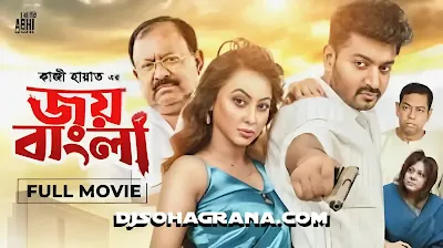 Joy Bangla full movie download