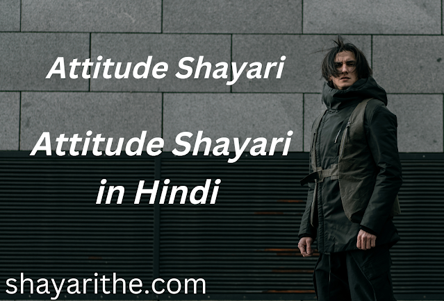 100+ Attitude Shayari | Attitude Shayari in Hindi | Attitude Status