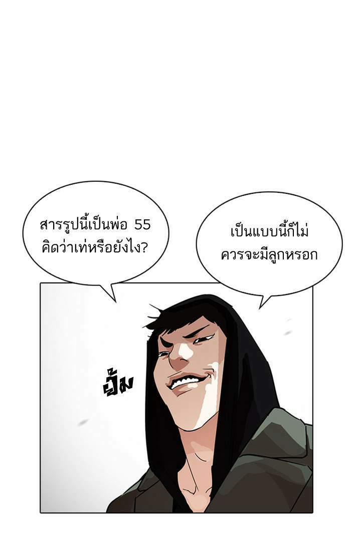 Lookism ตอนที่ 208