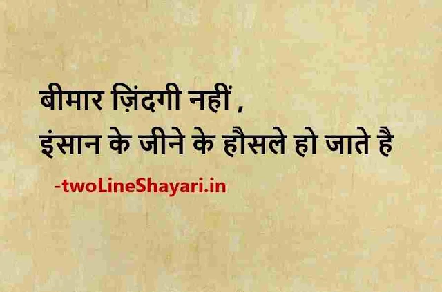 life line shayari image, life line shayari photo, life line shayari image