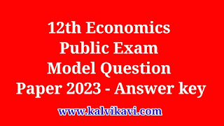 12th Economics - Public Exam 2023 | Model Question Paper - Answer Key