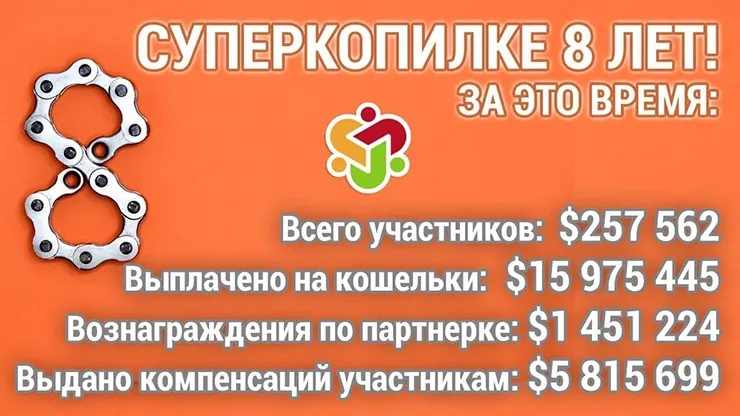 Новости от СуперКопилки