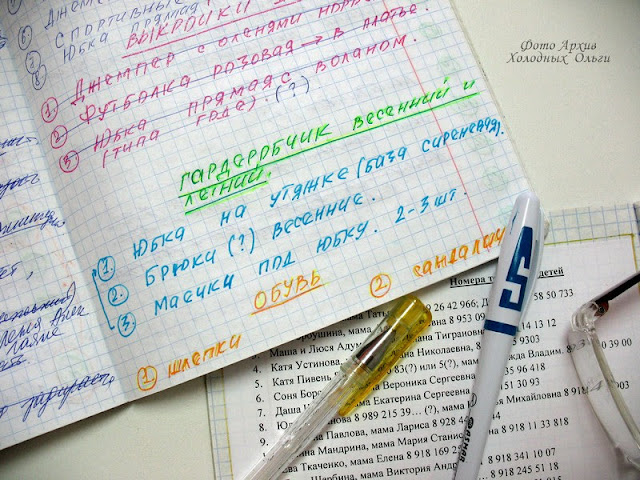 Ежедневник