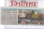 News About Vyas Puja in Hindi News Paper Hindi Milap