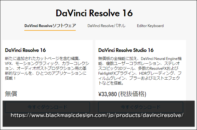 無料 動画編集ソフト Davinci Resolve 16 を試してみた 某氏の猫空