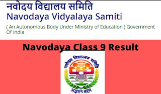 Navodaya Class 9 Result 2022 Merit list Download Link & Date @navodaya.gov.in
