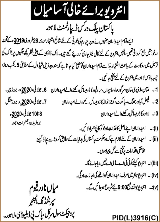 Interviews Schedule PPWD Lahore Latest Jobs 2020