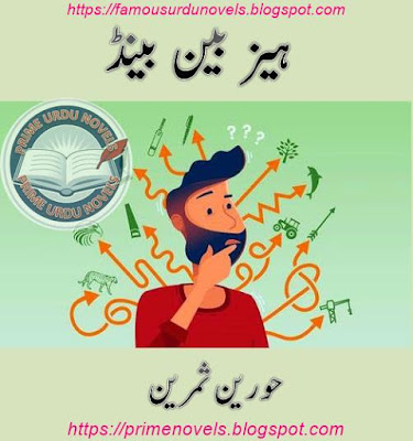 Has been banned afsana pdf by Hoorain Samreen