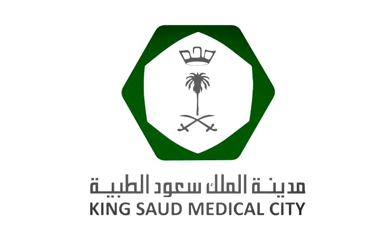 وظائف شاغرة فى مدينة الملك سعود الطبية لسنة 202