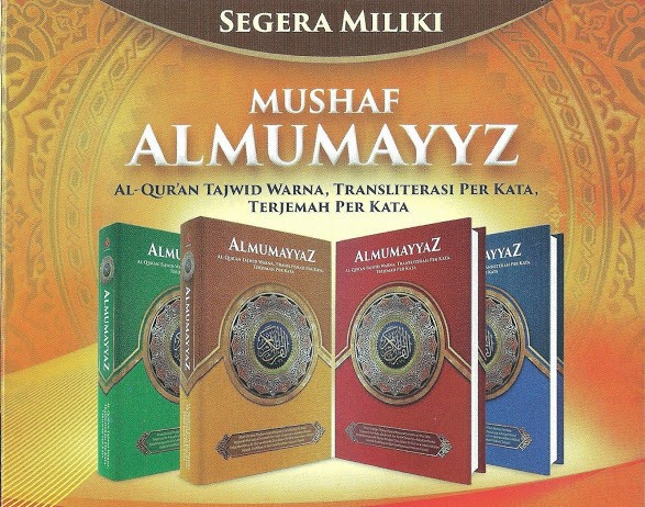 Muka Surat Dalam Al Almumayyaz