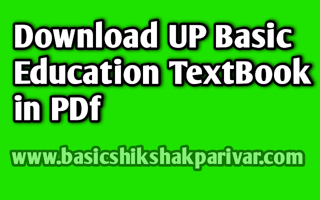 नए पाठ्यक्रम पर आधारित बेसिक शिक्षा परिषद की किताबें पीडीएफ में डाउनलोड करें - 