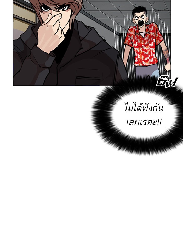 Lookism ตอนที่ 261