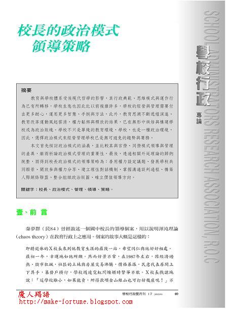 魔人羯語