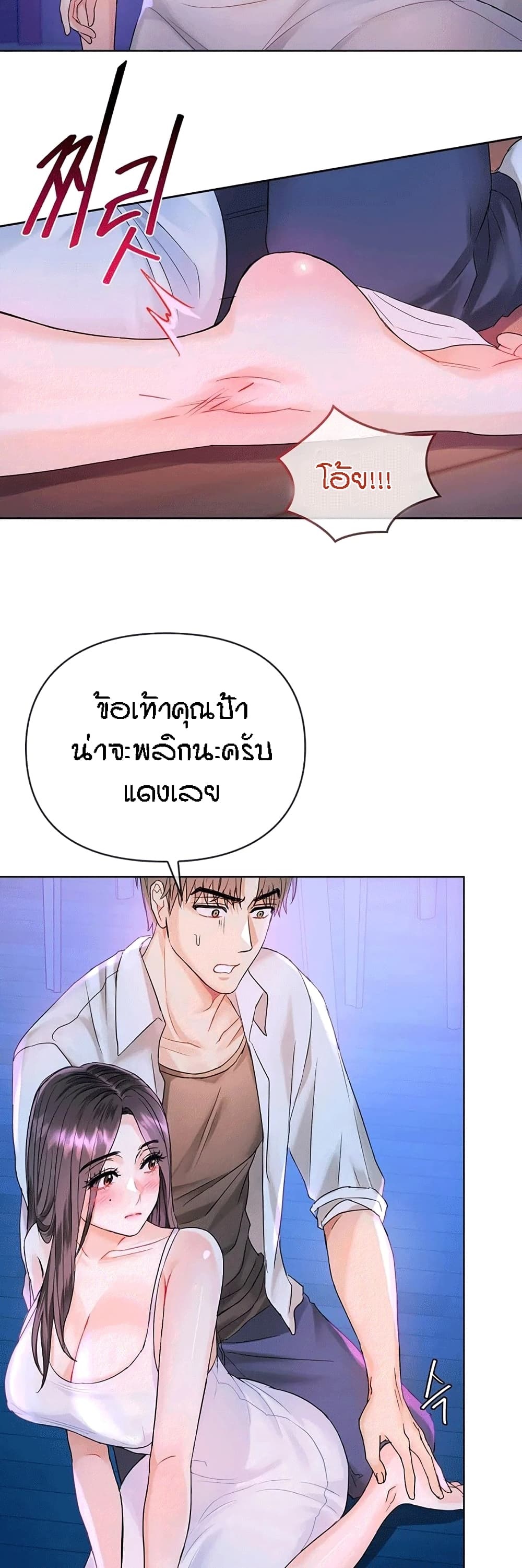 Seducing Mother ตอนที่ 3