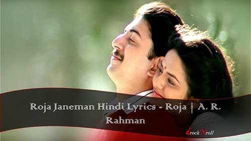 र ज ज न मन Roja Janeman Hindi Lyrics Roja A R Rahman