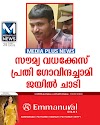 സൗമ്യ കൊലക്കേസ് പ്രതി ഗോവിന്ദച്ചാമി ജയിൽ ചാടി; കണ്ണൂർ സെൻട്രൽ ജയിലിൽ ഗുരുതര സുരക്ഷാ വീഴ്ച