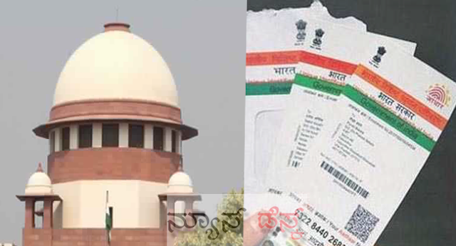 The-Supreme-Court-upholds-Aadhaar-status