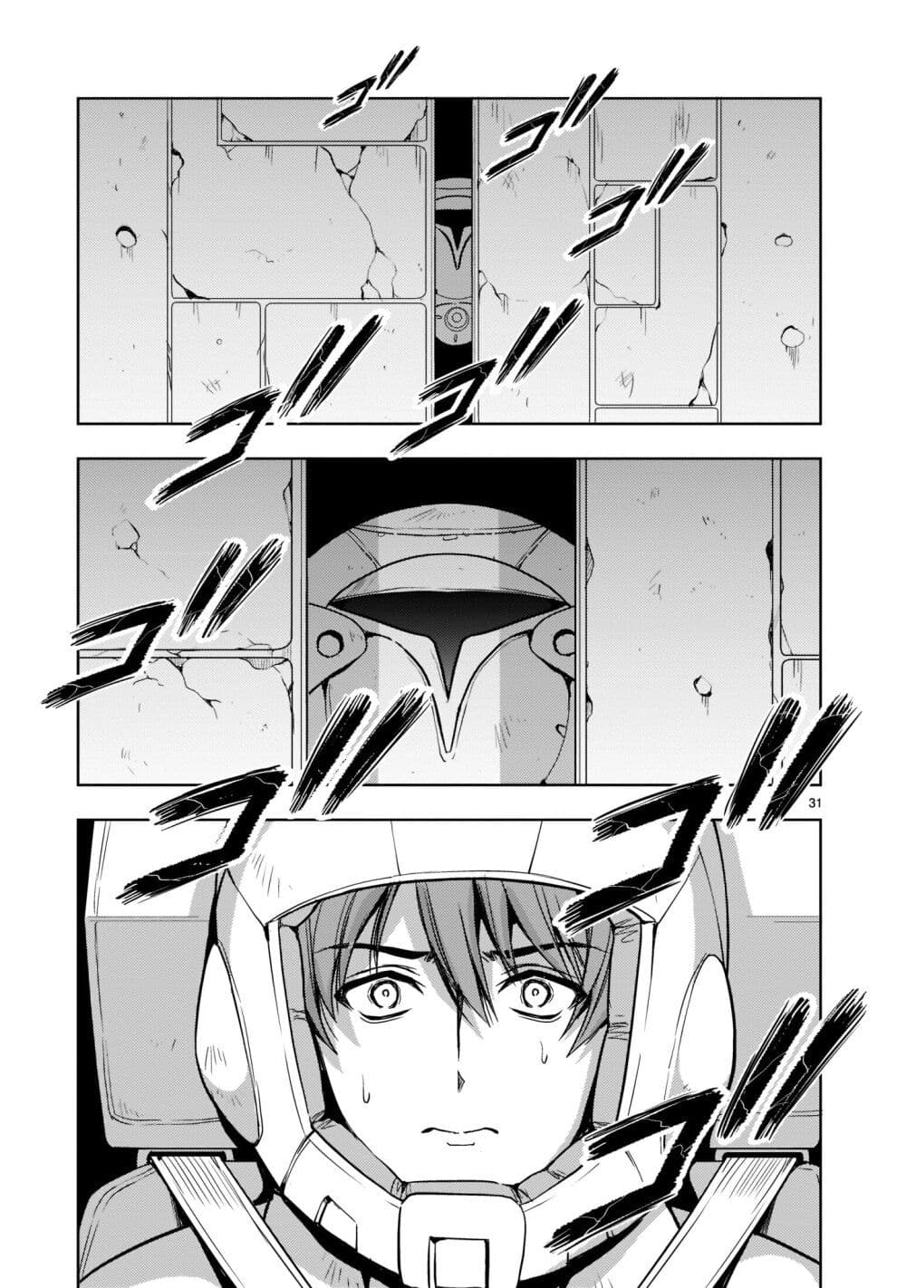 Despair Memory Gundam Sequel ตอนที่ 3