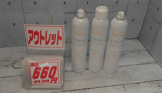 アウトレット　573801　アベンヌ ウォーター 300ML　６６０円